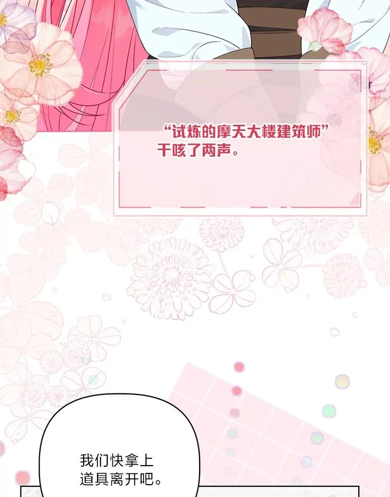 48.两人的试炼 第98页