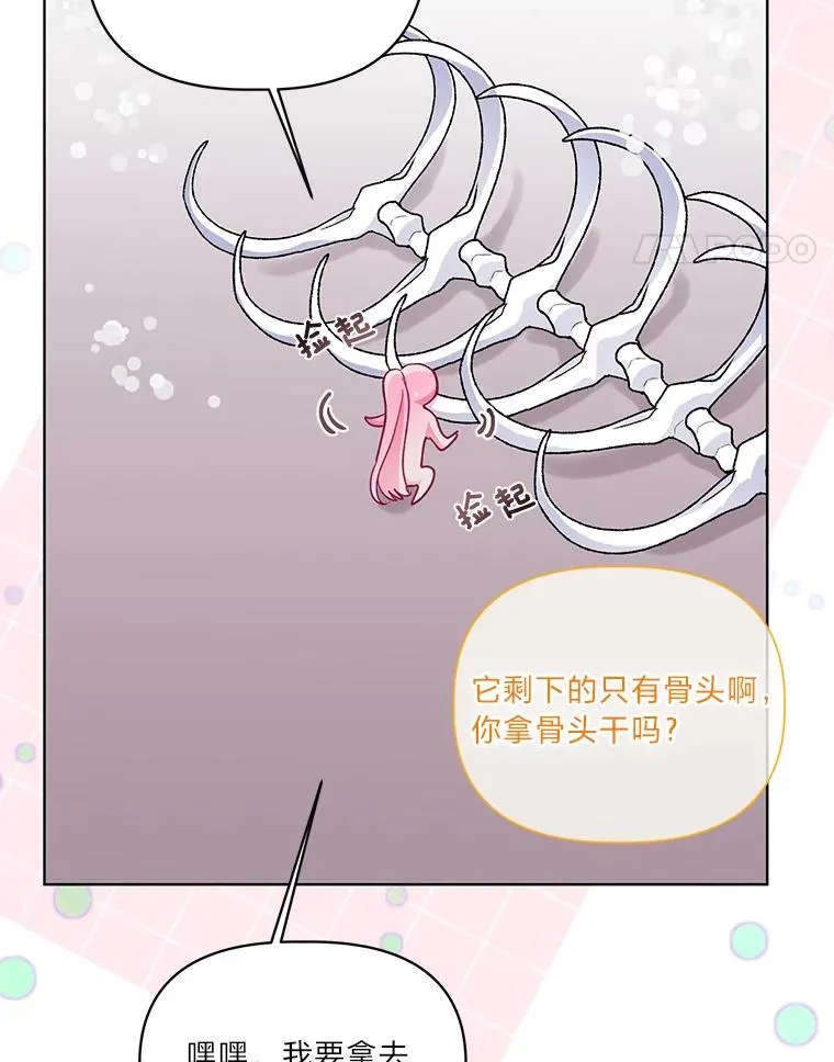 48.两人的试炼 第99页