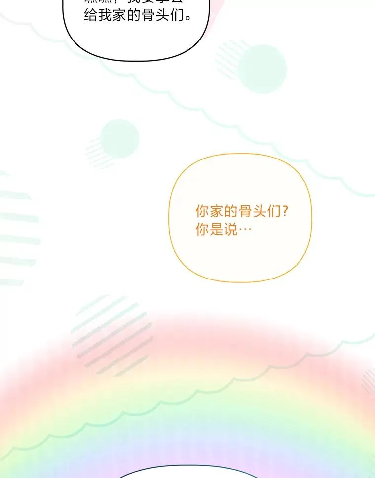 48.两人的试炼 第100页