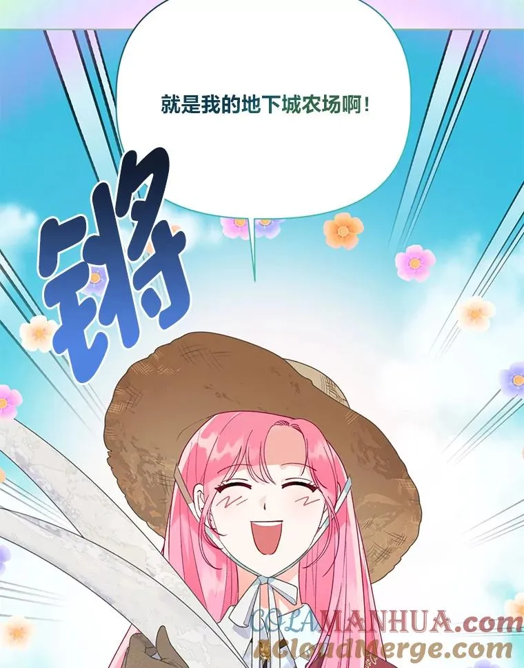 48.两人的试炼 第101页