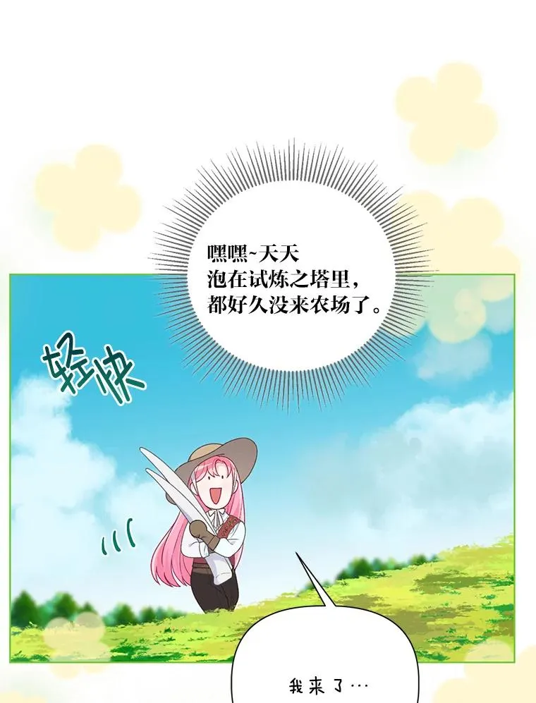 48.两人的试炼 第103页