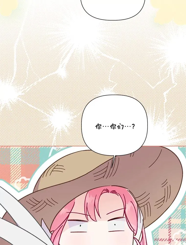 48.两人的试炼 第104页