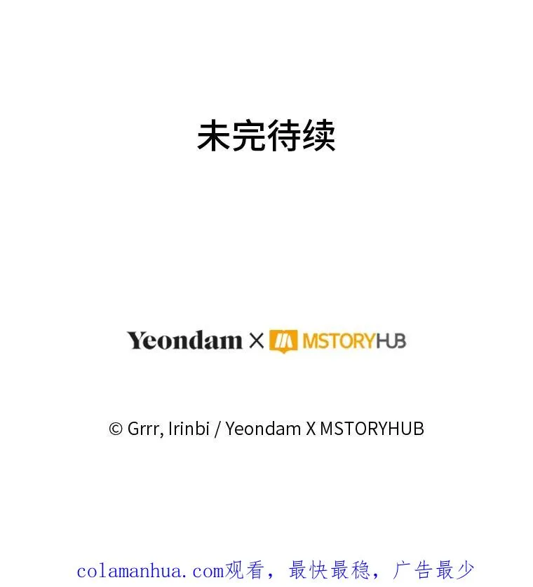 48.两人的试炼 第107页