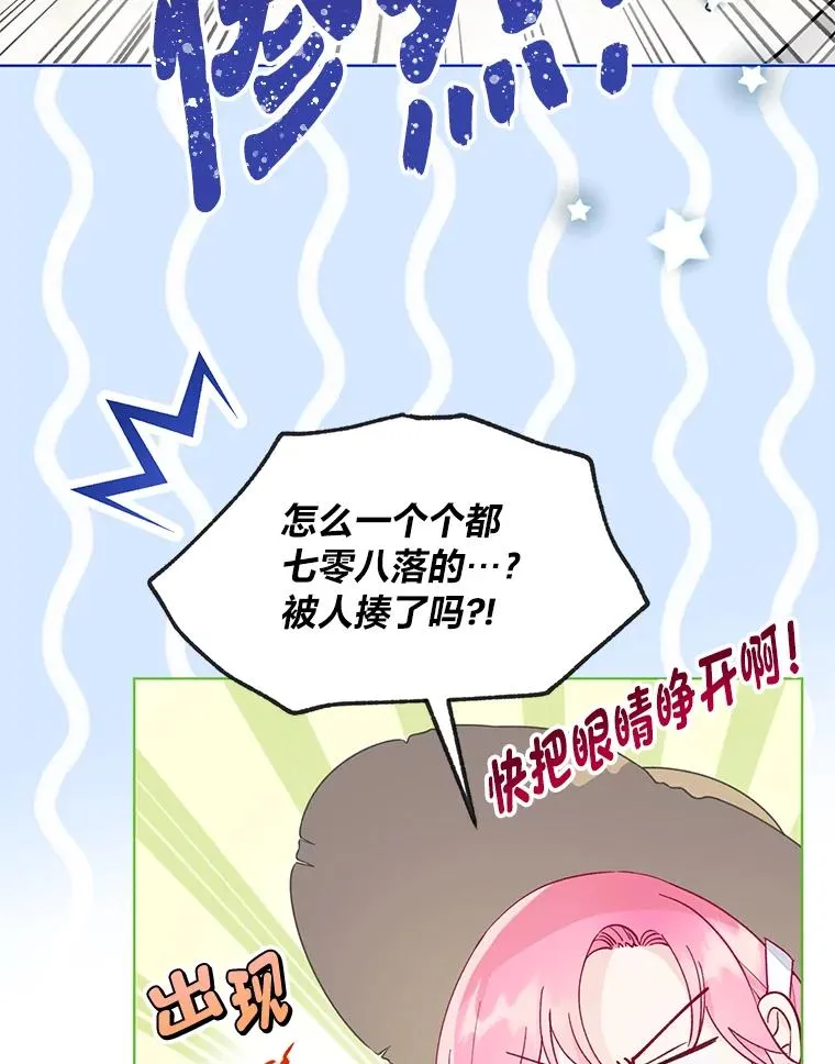 49.哥哥带回的消息 第3页