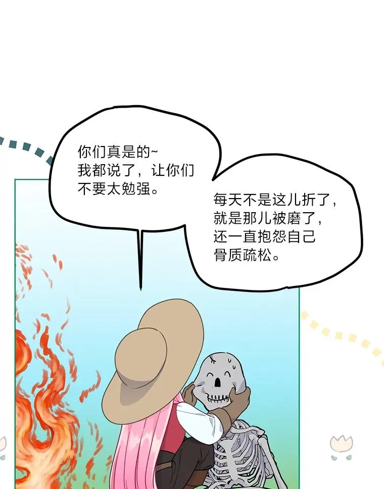 49.哥哥带回的消息 第8页