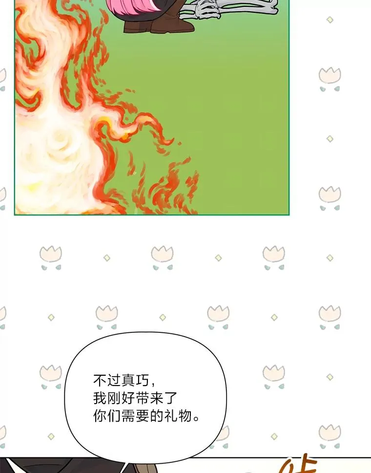 49.哥哥带回的消息 第9页