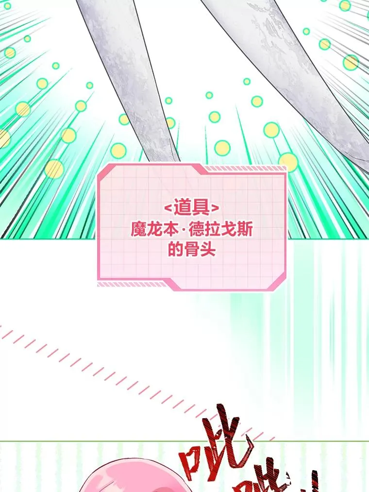 49.哥哥带回的消息 第12页
