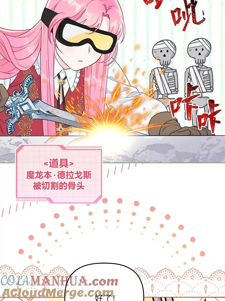 49.哥哥带回的消息 第13页