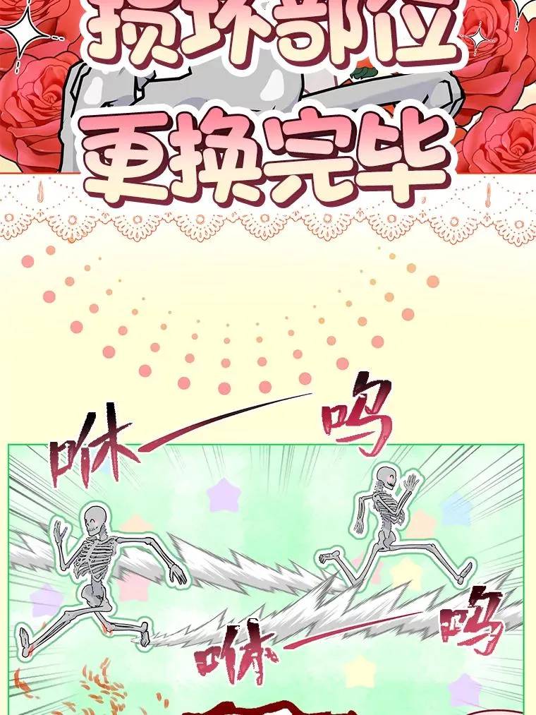 49.哥哥带回的消息 第15页