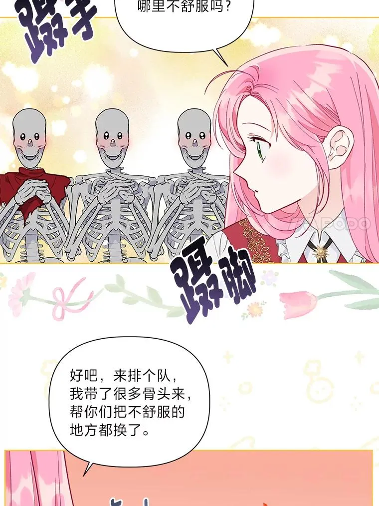 49.哥哥带回的消息 第17页