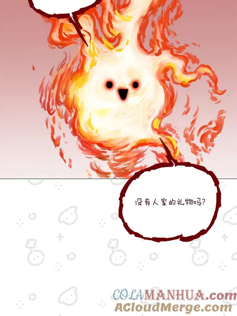 49.哥哥带回的消息 第19页