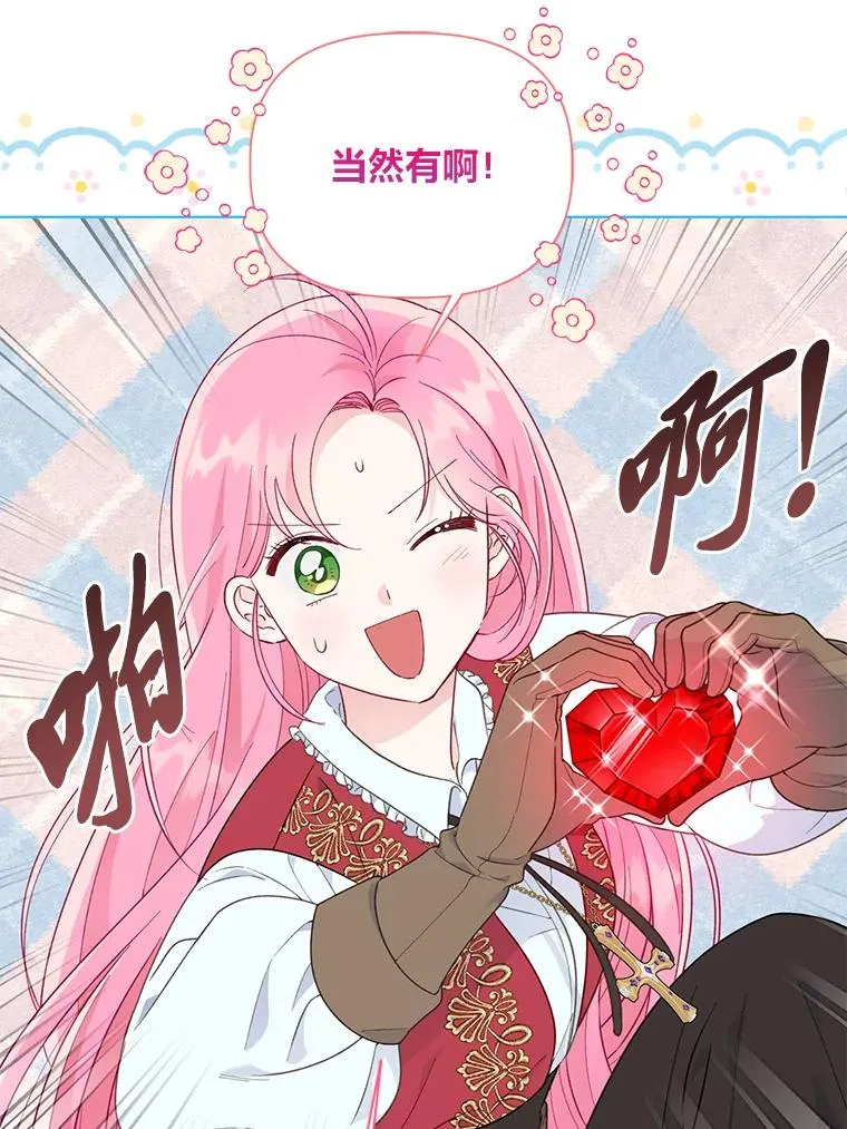 49.哥哥带回的消息 第21页