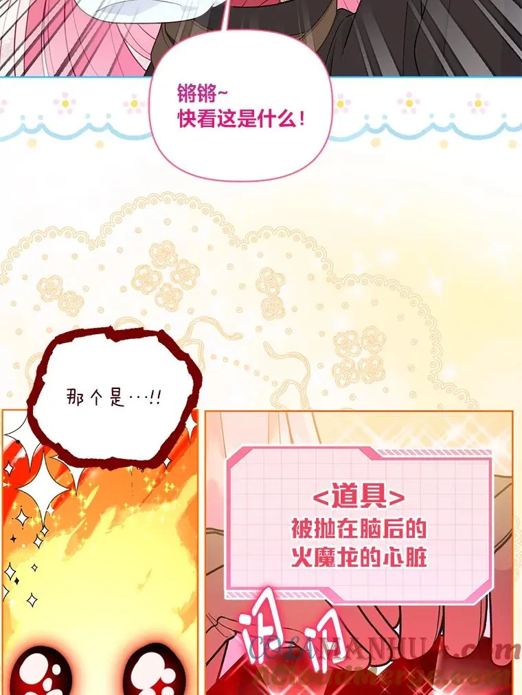 49.哥哥带回的消息 第22页