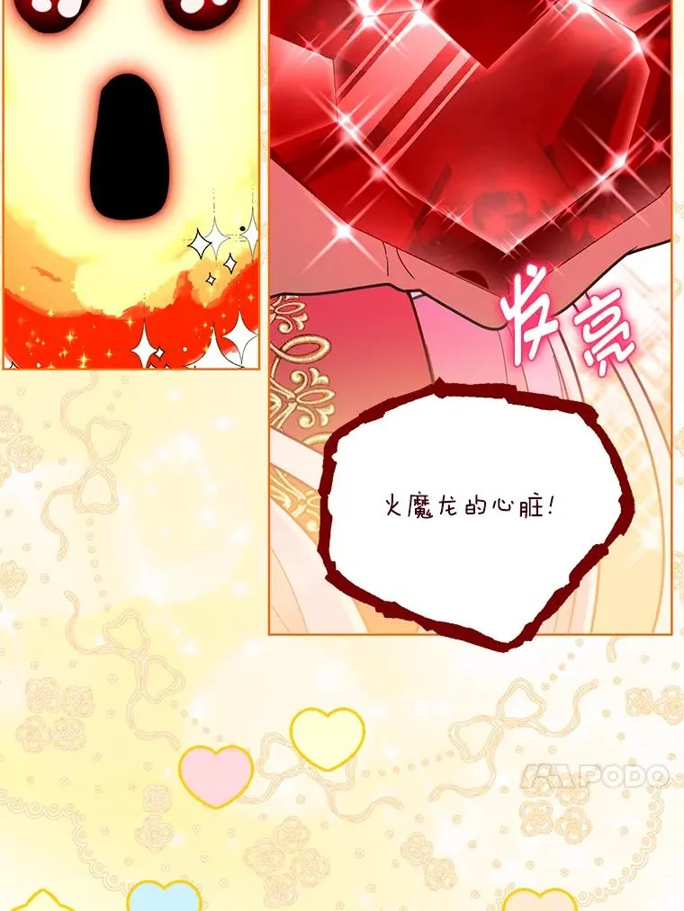 49.哥哥带回的消息 第23页