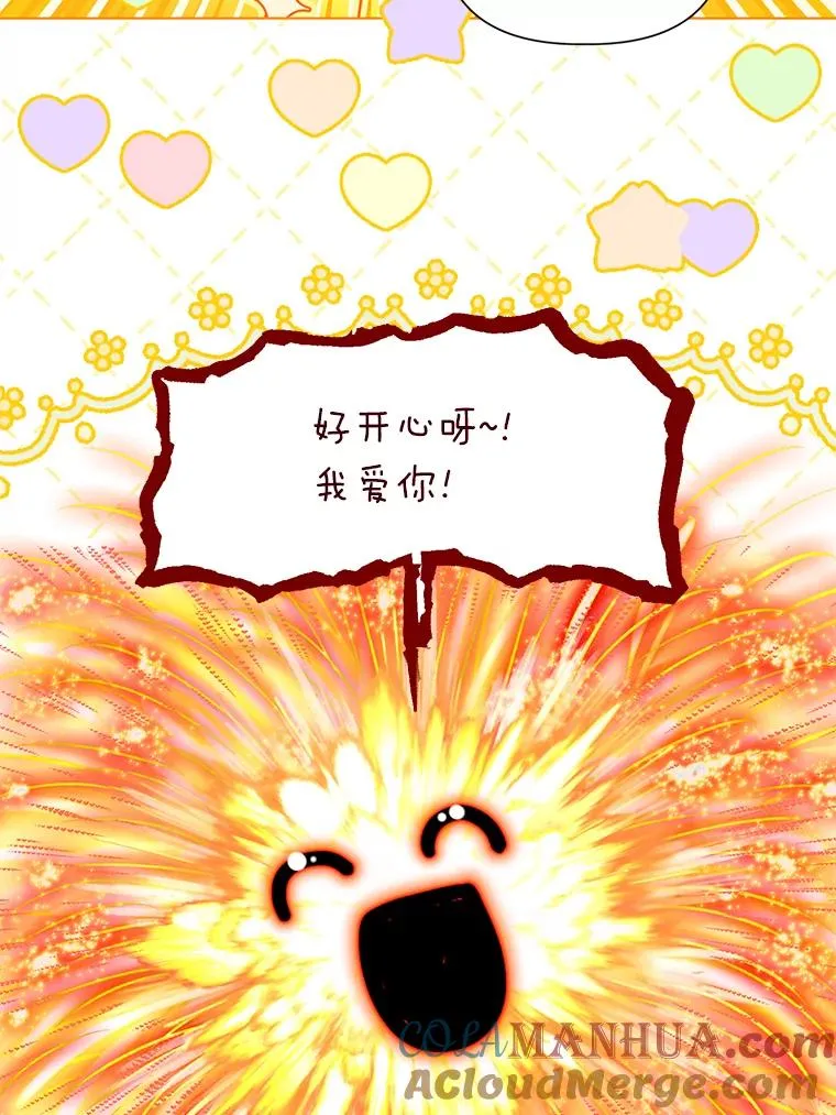 49.哥哥带回的消息 第25页