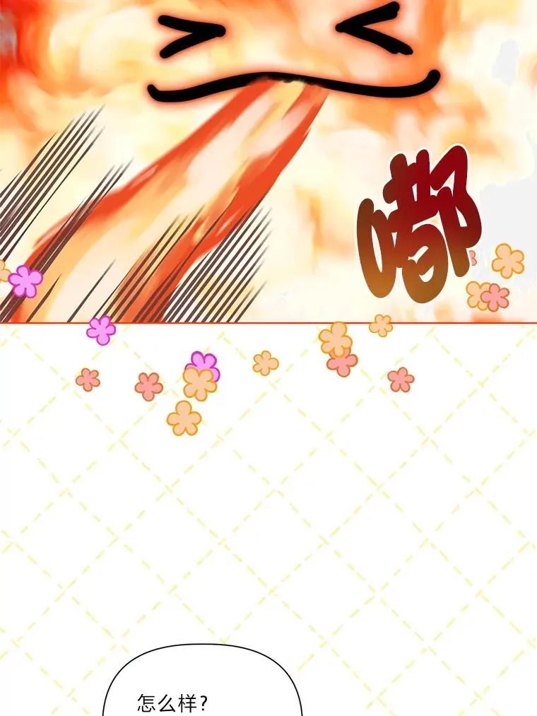 49.哥哥带回的消息 第29页