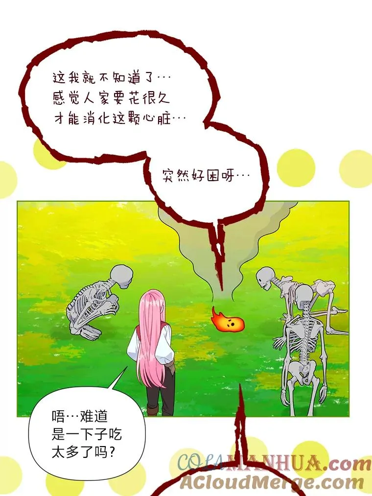 49.哥哥带回的消息 第31页