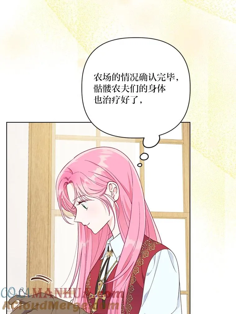 49.哥哥带回的消息 第34页