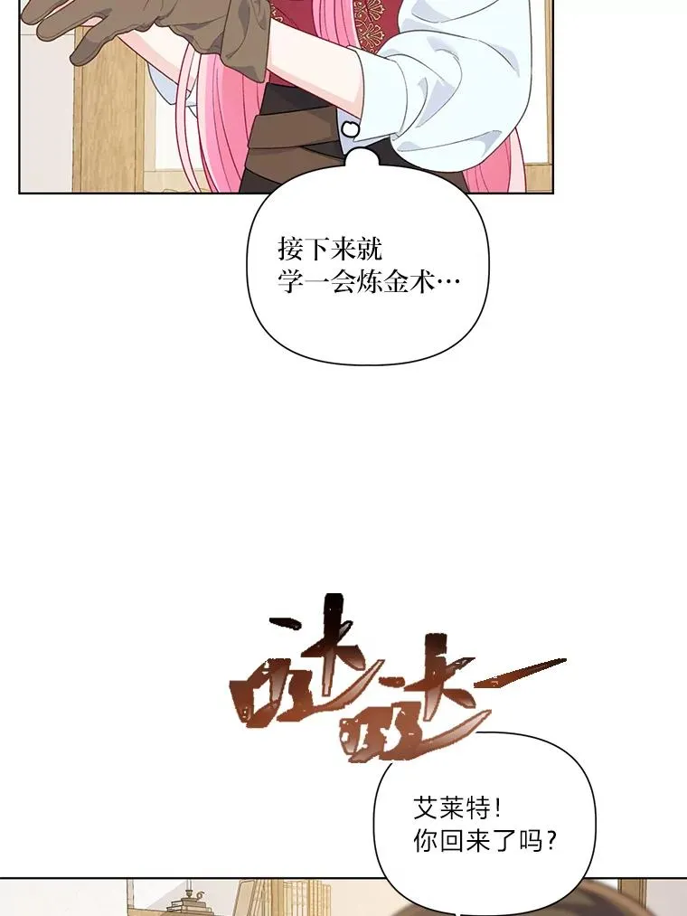 49.哥哥带回的消息 第35页