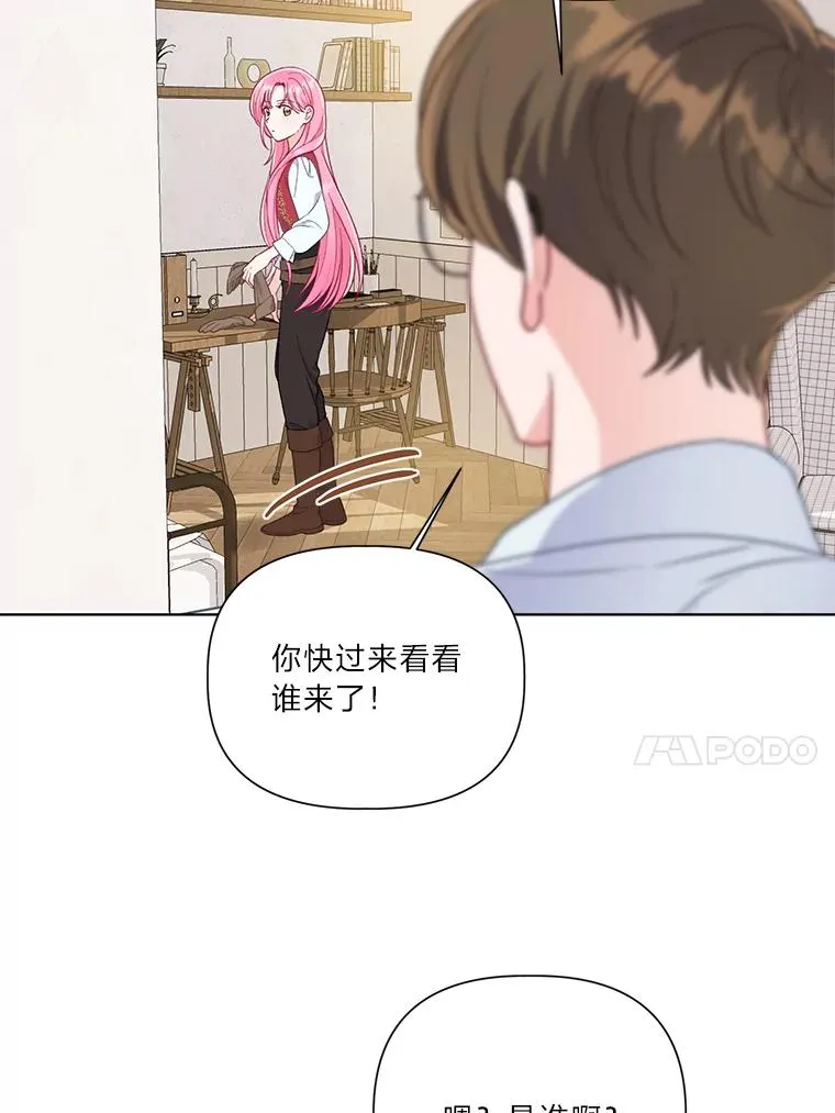 49.哥哥带回的消息 第36页