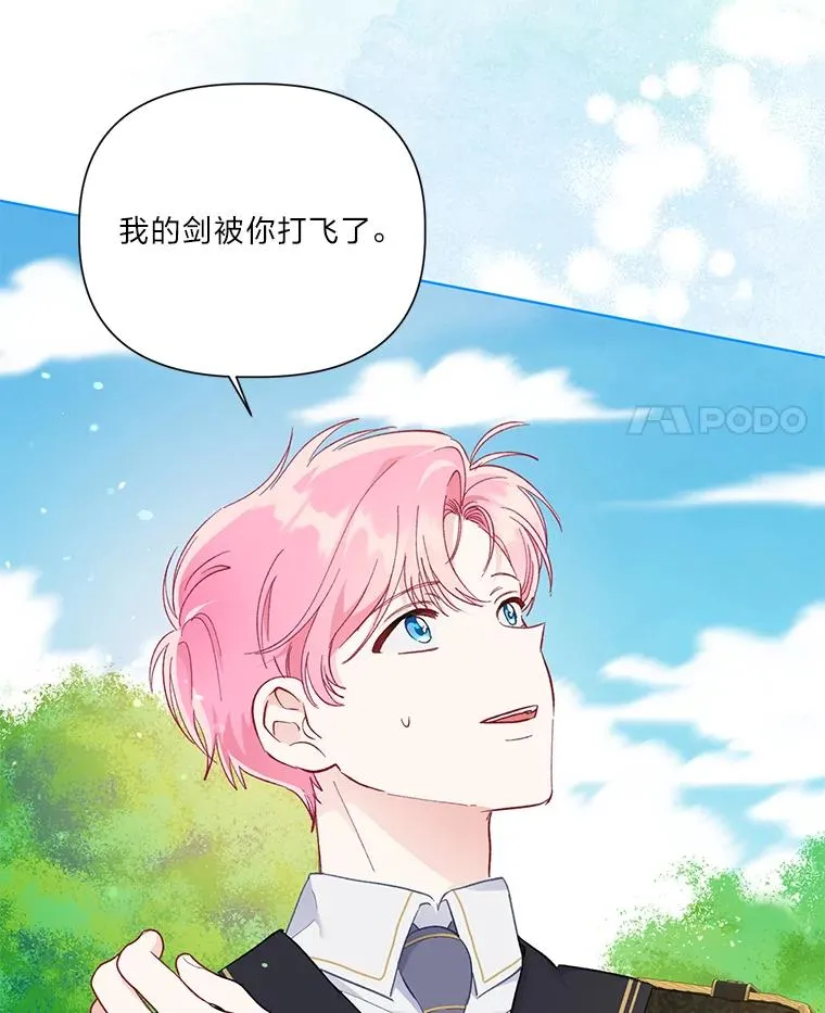 49.哥哥带回的消息 第47页
