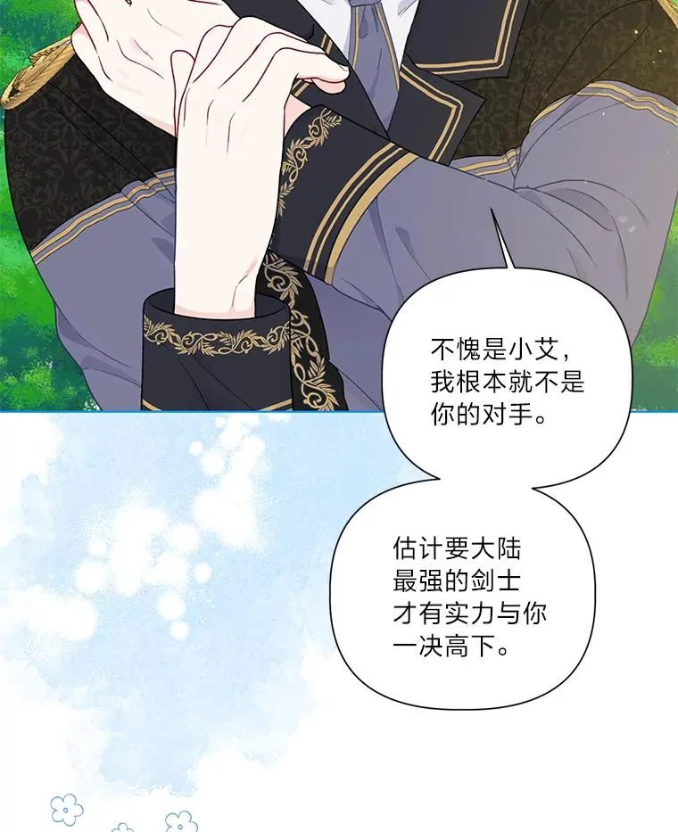 49.哥哥带回的消息 第48页