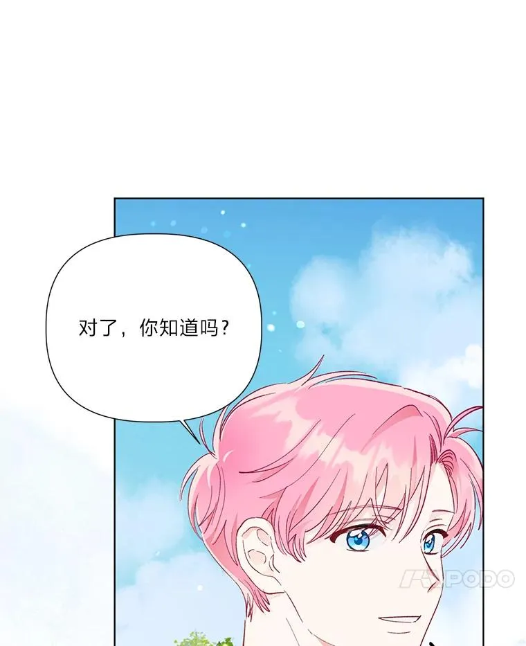 49.哥哥带回的消息 第50页