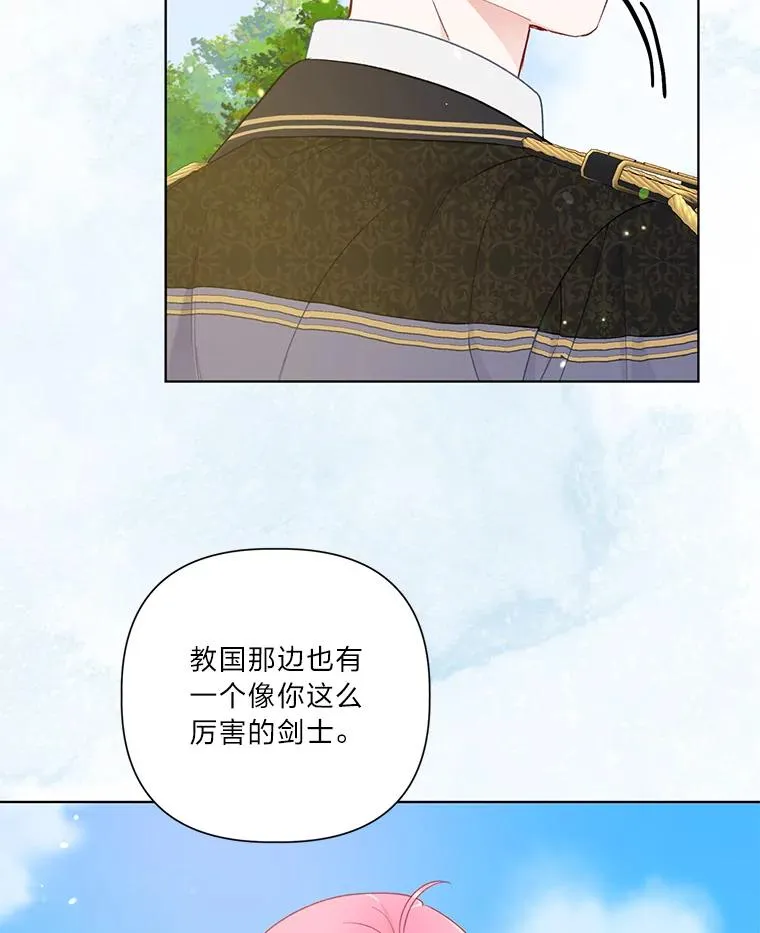 49.哥哥带回的消息 第51页