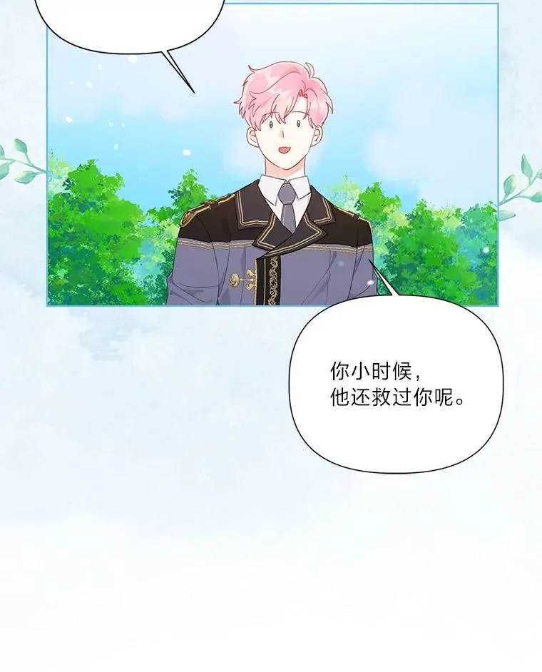 49.哥哥带回的消息 第53页