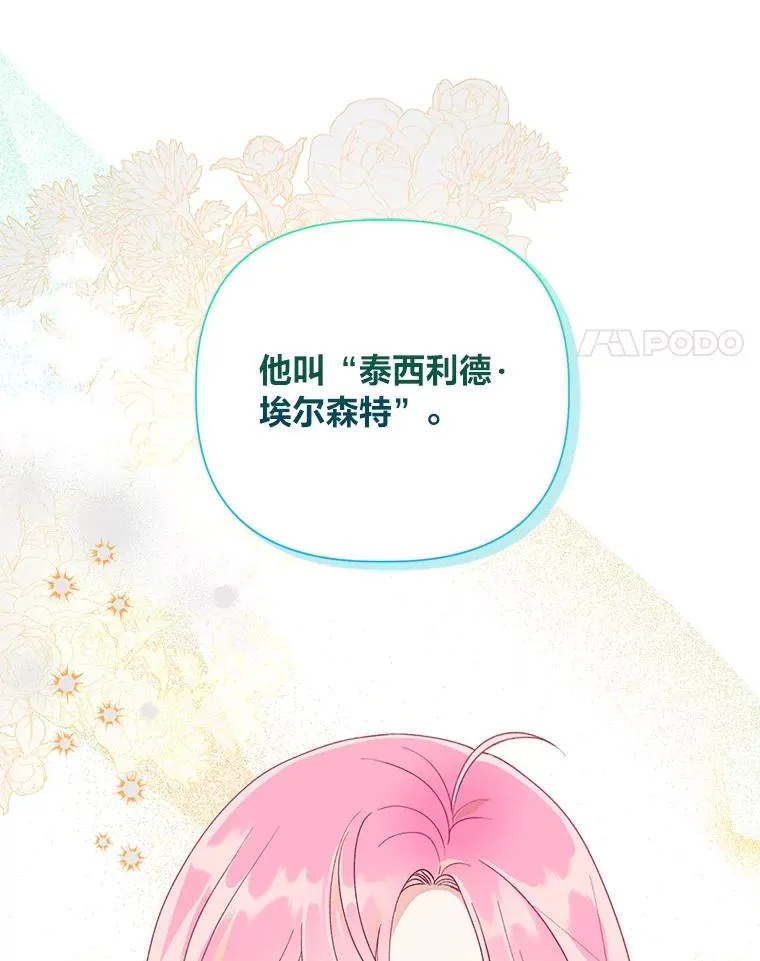 49.哥哥带回的消息 第54页