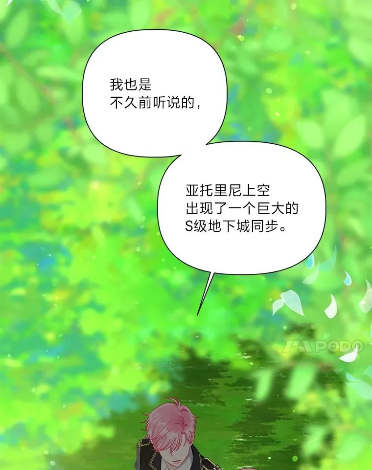 49.哥哥带回的消息 第57页