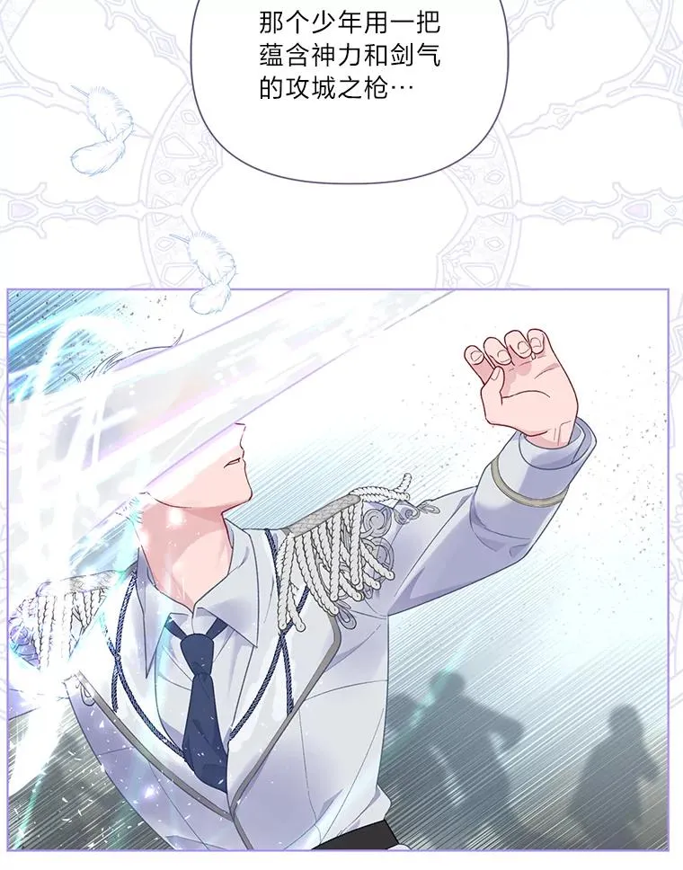 49.哥哥带回的消息 第63页