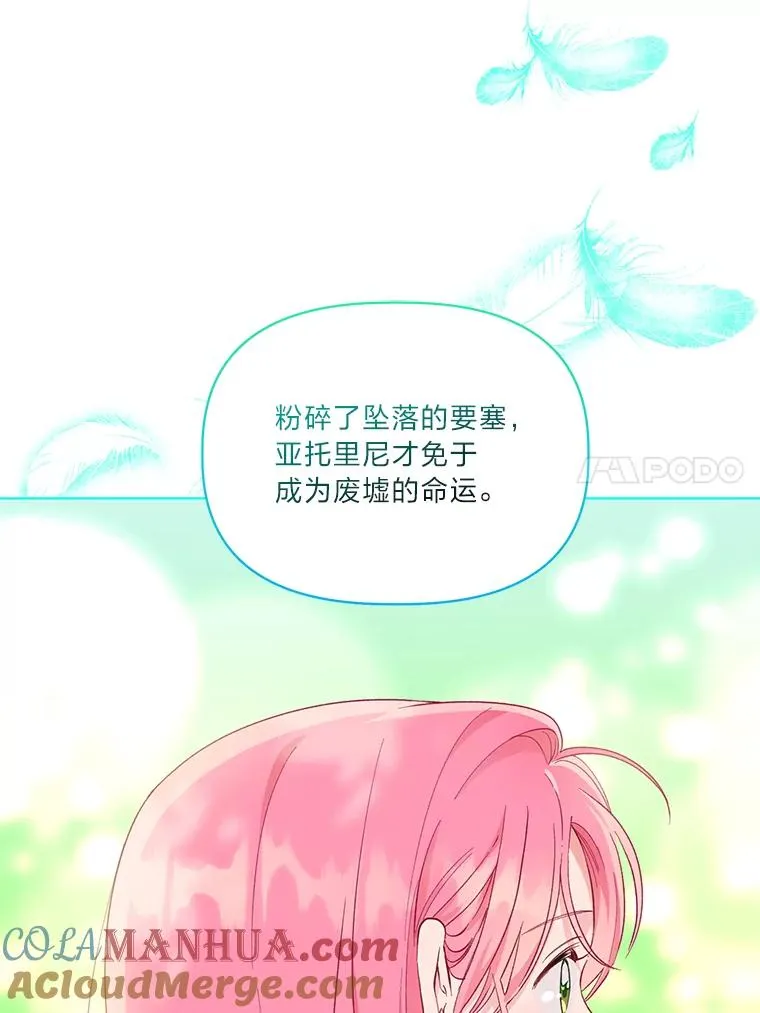 49.哥哥带回的消息 第64页