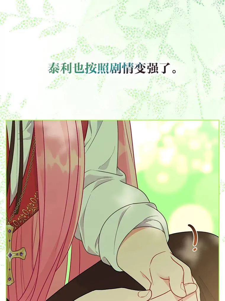49.哥哥带回的消息 第66页