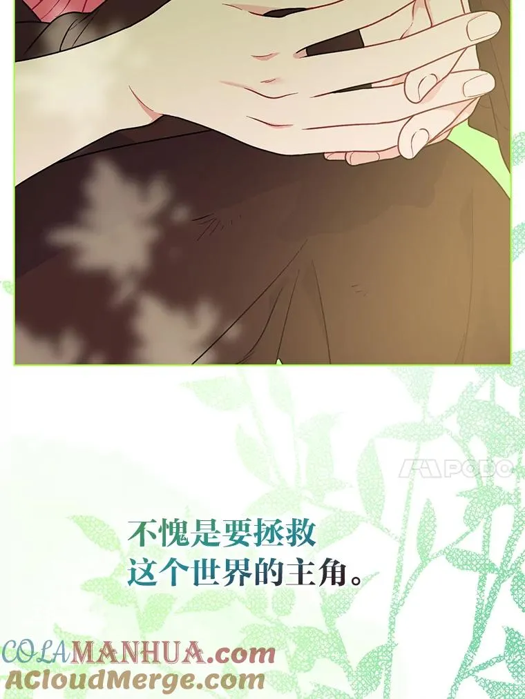 49.哥哥带回的消息 第67页