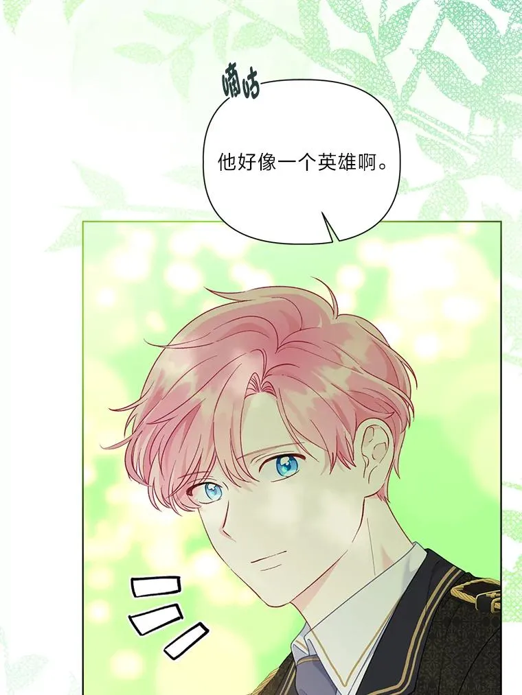 49.哥哥带回的消息 第68页