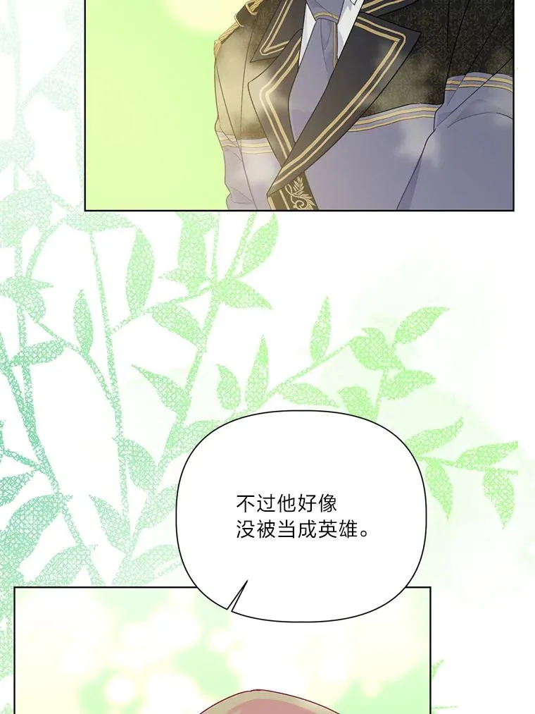 49.哥哥带回的消息 第69页
