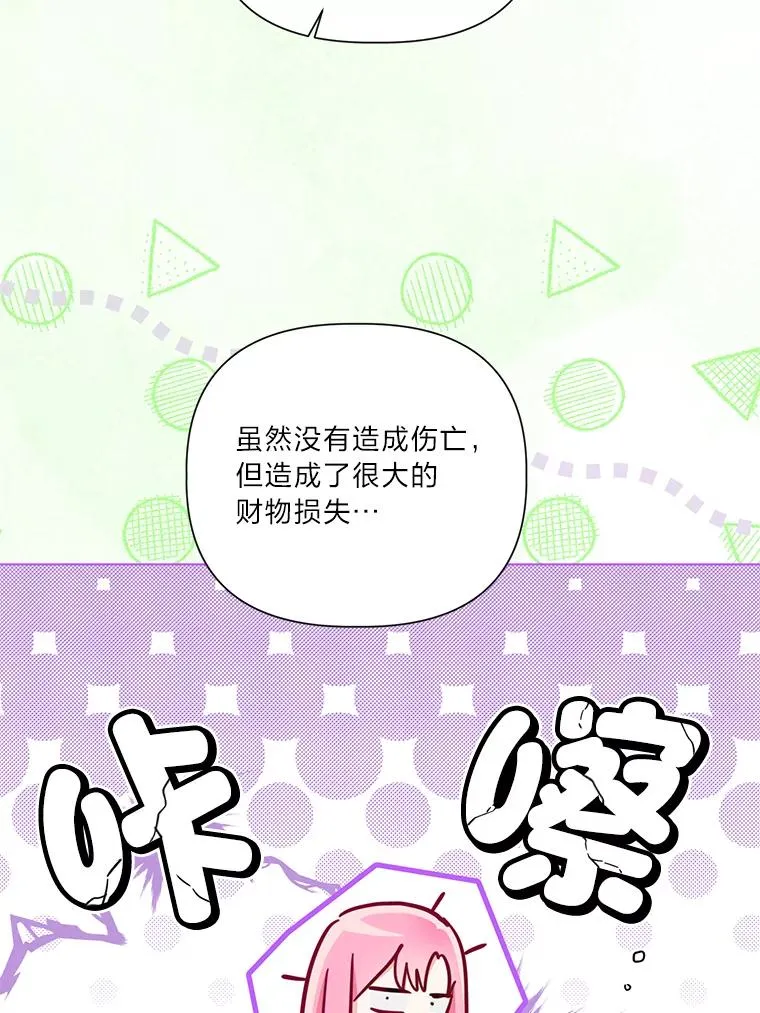 49.哥哥带回的消息 第71页