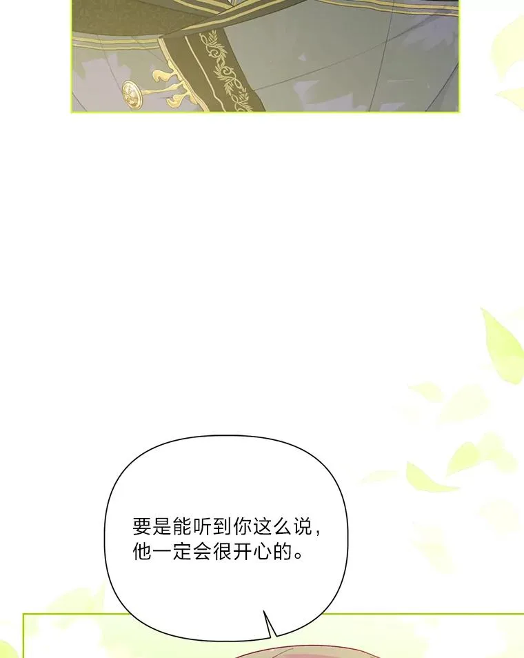 49.哥哥带回的消息 第75页