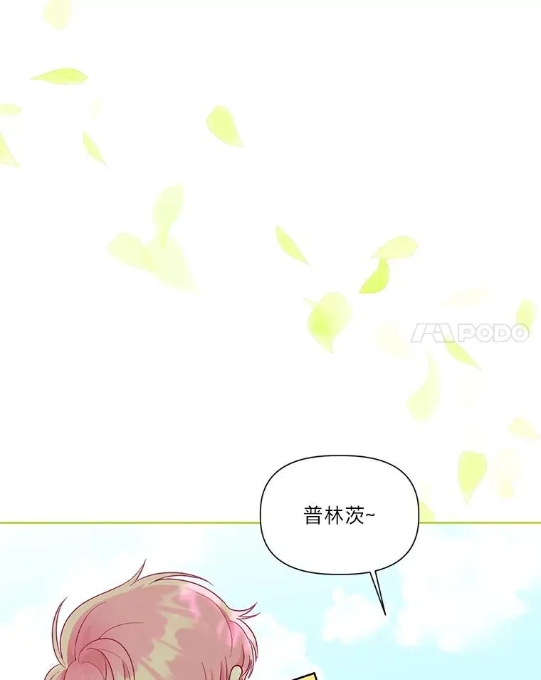 49.哥哥带回的消息 第77页