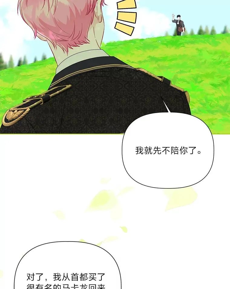 49.哥哥带回的消息 第78页