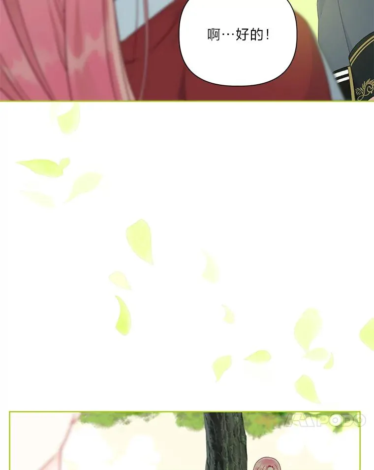 49.哥哥带回的消息 第80页