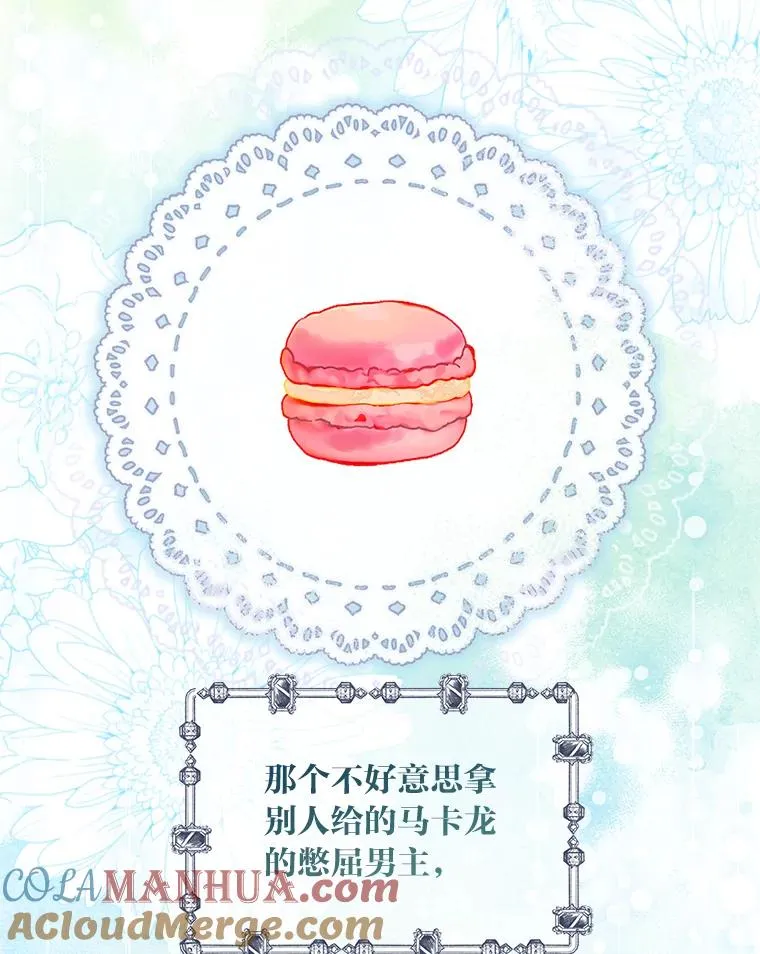 49.哥哥带回的消息 第82页