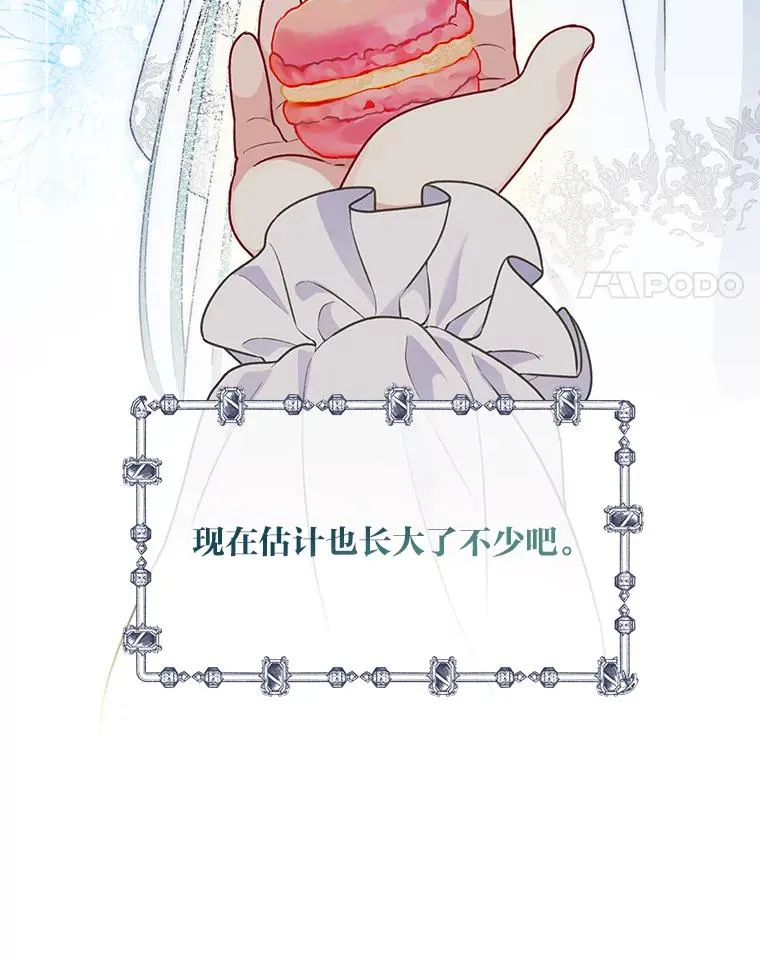 49.哥哥带回的消息 第84页