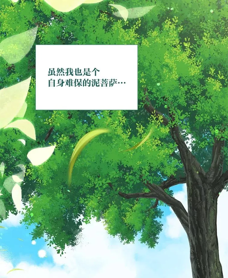 49.哥哥带回的消息 第89页