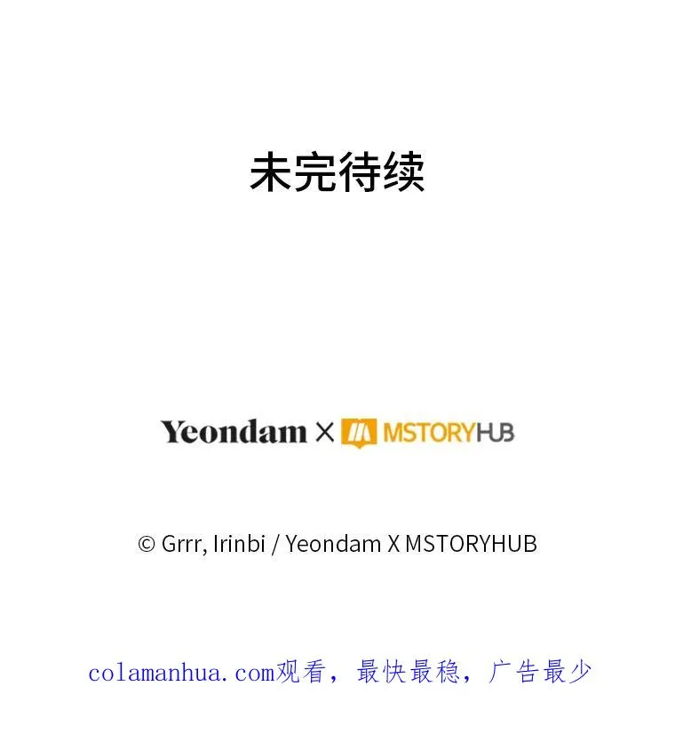 49.哥哥带回的消息 第92页
