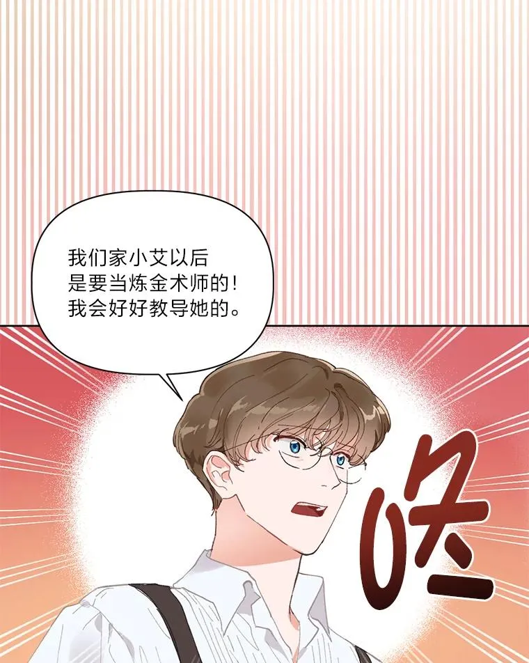 1.S级穿越者 第2页