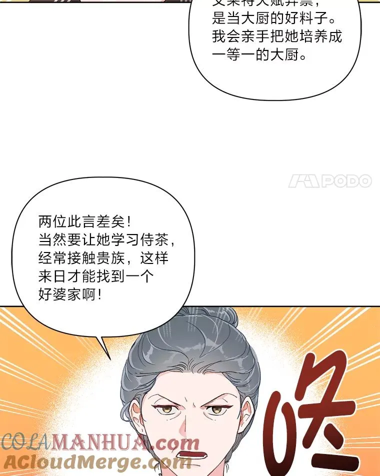 1.S级穿越者 第4页