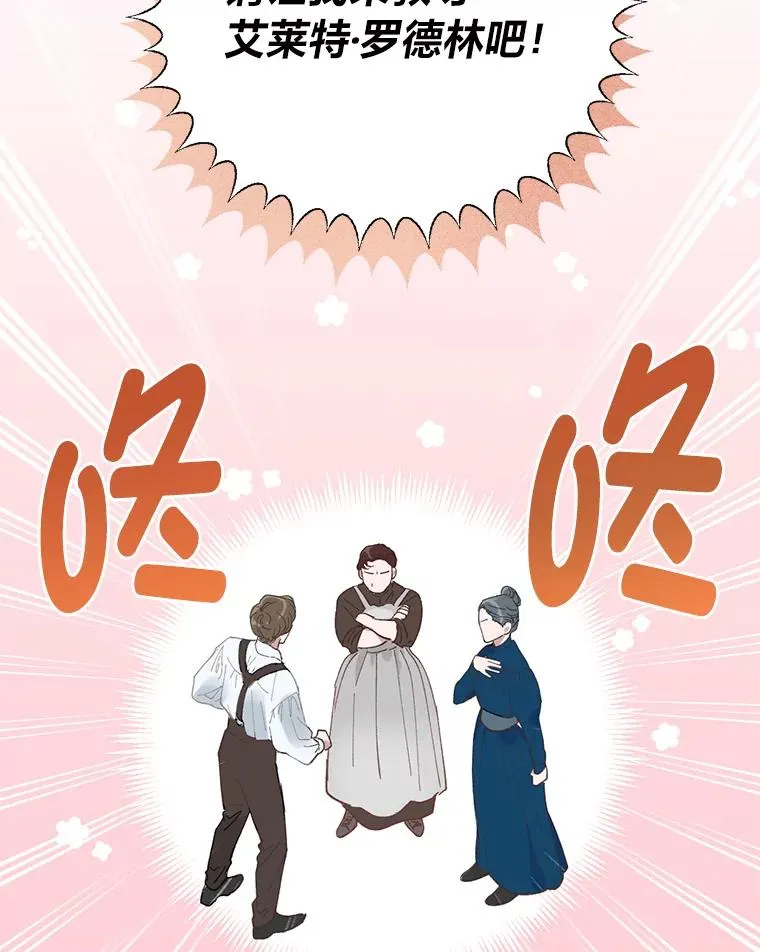 1.S级穿越者 第6页