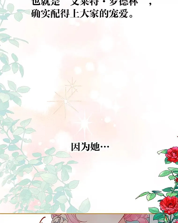 1.S级穿越者 第9页